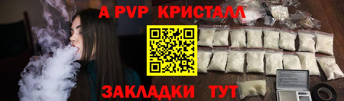 Ижевск  Альфа ПВП VHQ  Alpha-PVP Crystall  Alpha PVP Соль  где продают наркотики  Вход с VPN 