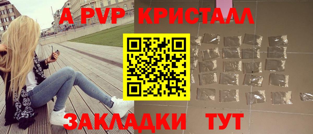 Alpha-PVP Crystall Ижевск