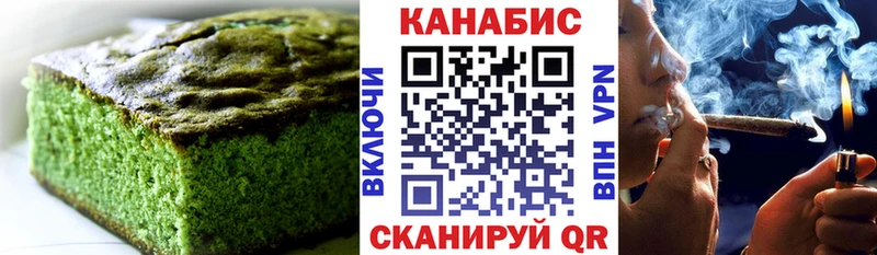 хочу наркоту  Ижевск  Cannafood марихуана 