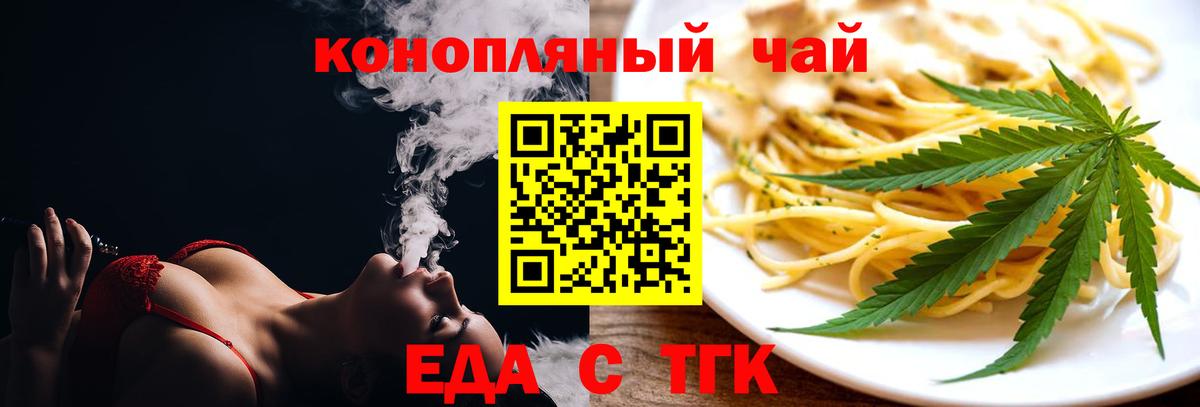 Cannafood марихуана  Вход с VPN  Ижевск 
