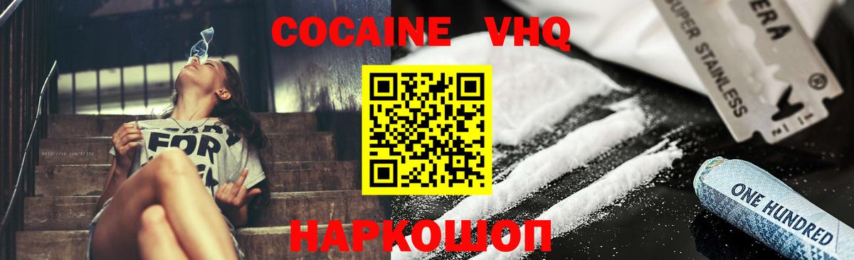 КОКАИН Эквадор  Cocaine 97%  Ижевск  Вход с VPN 