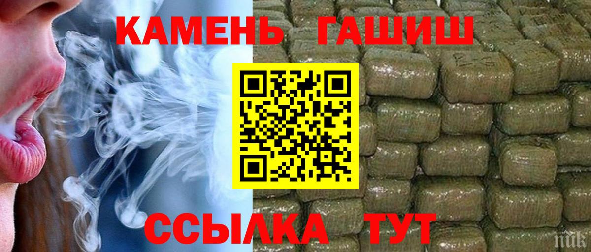 ГАШИШ Premium  Вход с VPN  Ижевск  ГАШИШ  ГАШ гарик 