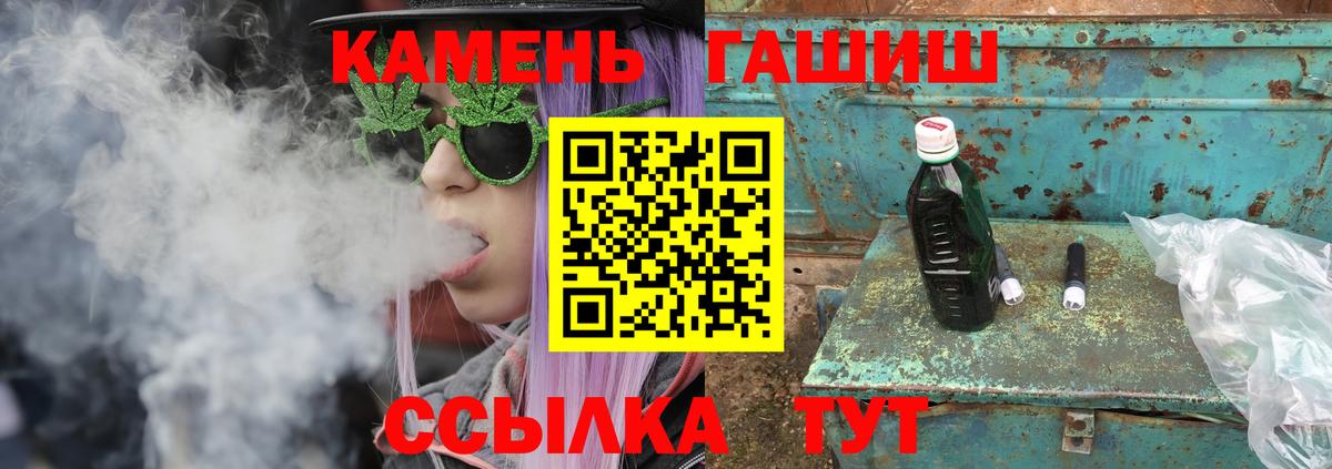 ГАШ хэш Ижевск