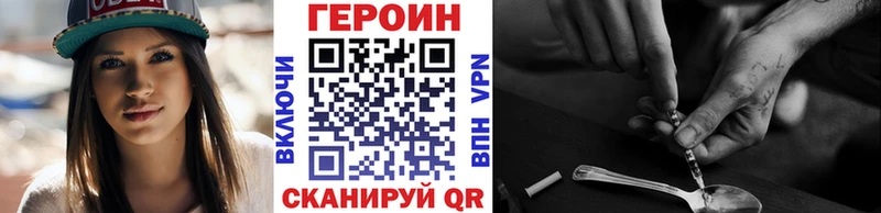ГЕРОИН VHQ  Ижевск 
