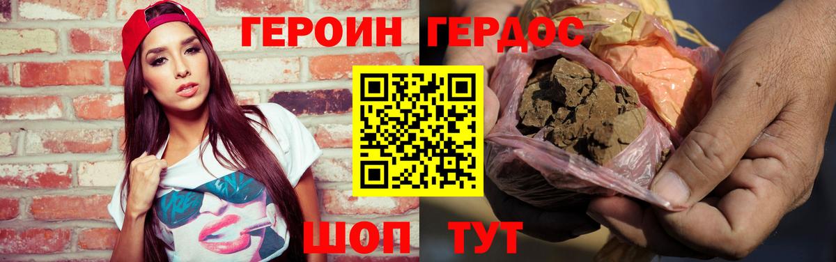 ГЕРОИН  Вход с VPN  Ижевск  Героин герыч 