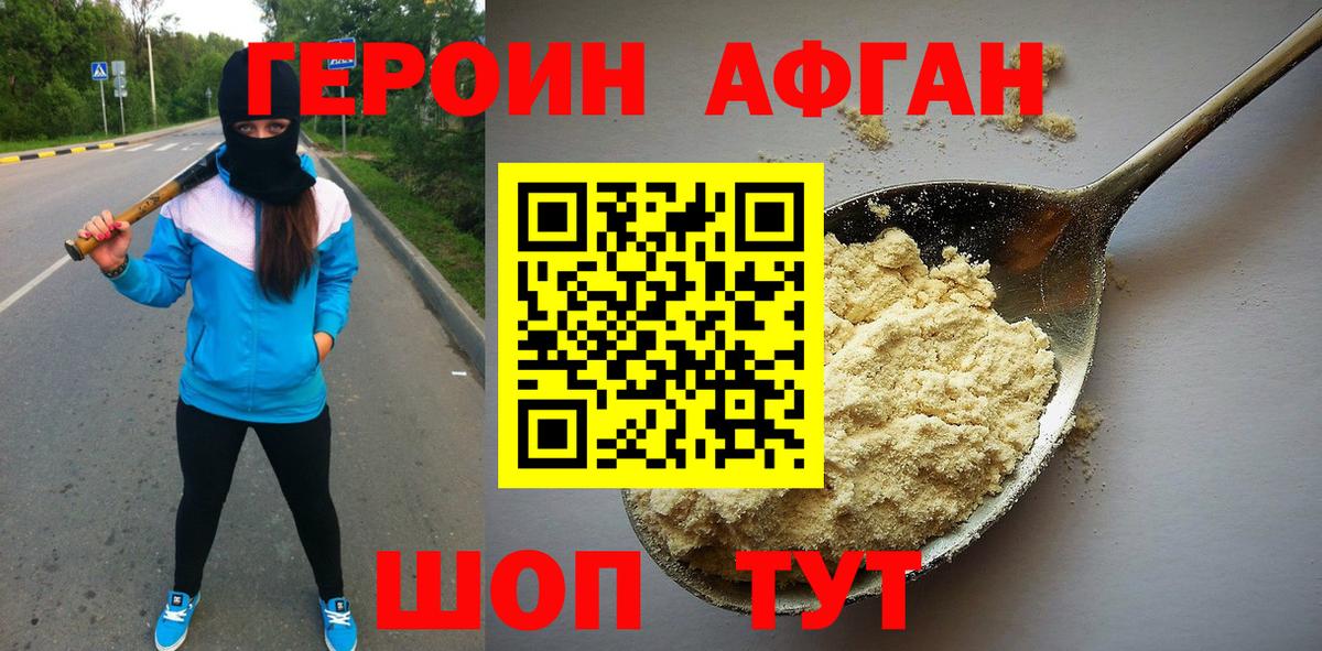 ГЕРОИН гречка Ижевск