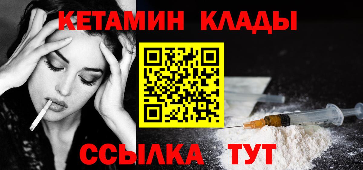 Кетамин VHQ Ижевск