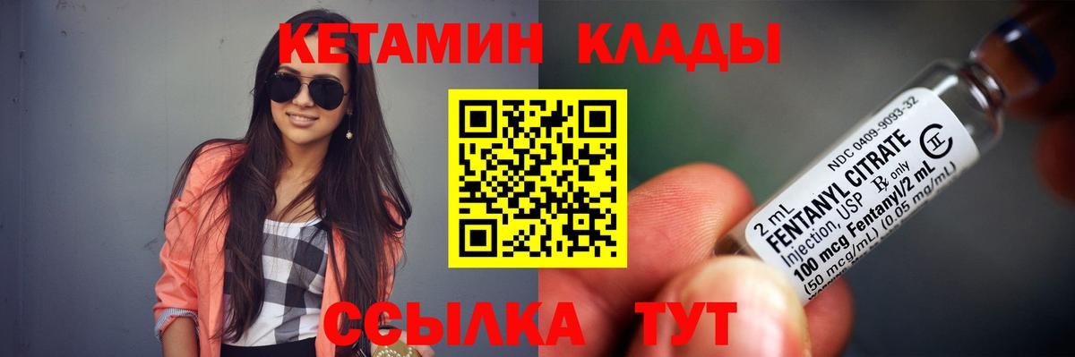 Кетамин ketamine  Вход с VPN  КЕТАМИН ketamine  Ижевск 