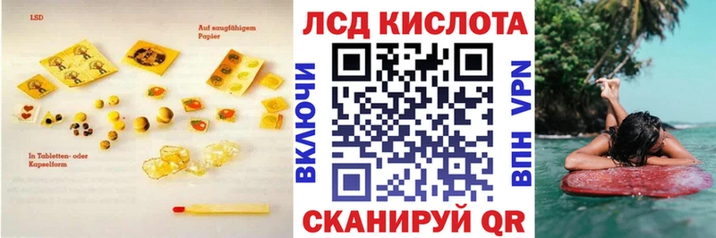 LSD-25 экстази кислота  Ижевск 