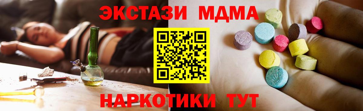 MDMA Molly  Вход с VPN  Ижевск 
