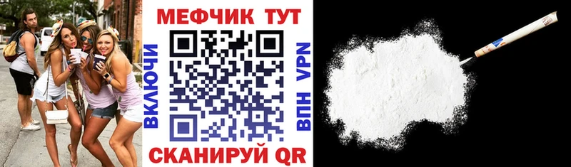 МЯУ-МЯУ мяу мяу наркота Ижевск