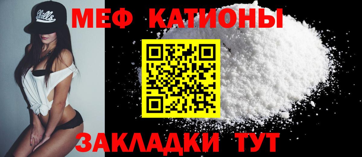 Меф кристаллы Ижевск