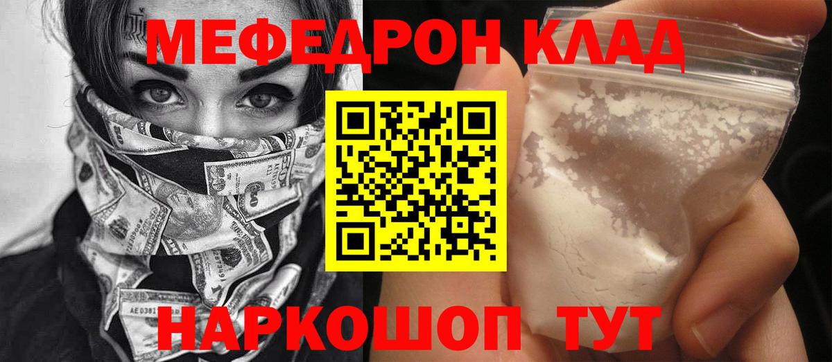 МЕФ мука  Меф  Ижевск  Вход с VPN  МЕФ кристаллы 