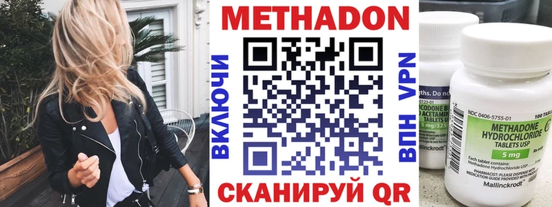 Метадон кристалл Ижевск