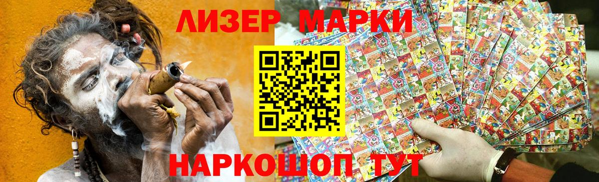 Марки N-bome 1,8мг  Вход с VPN  Ижевск 